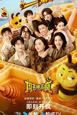 声生不息·家年华 剧照