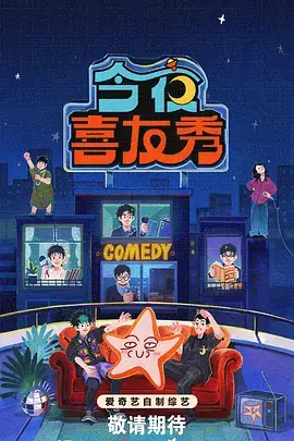 种地吧 剧照