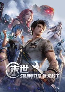间谍过家家 第二季 剧照