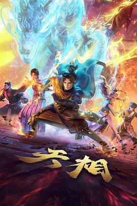 鬼灭之刃 锻刀村篇 剧照